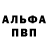 АМФЕТАМИН Розовый Davron Kuchkarov