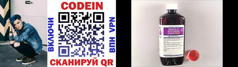 Кодеиновый сироп Lean напиток Lean (лин)  Николаевск-на-Амуре 