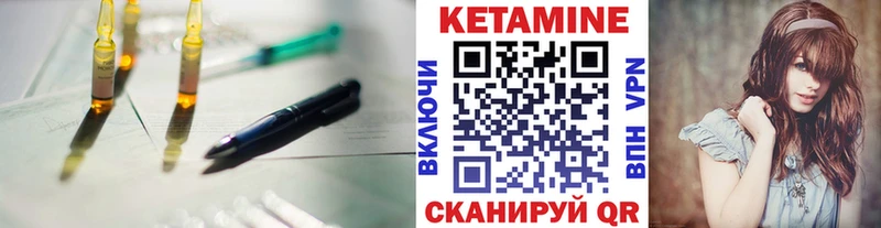 Кетамин ketamine  Николаевск-на-Амуре 