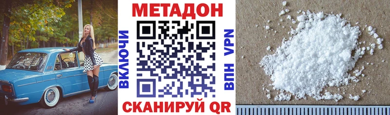 Метадон VHQ  наркотики  МЕГА маркетплейс  Николаевск-на-Амуре 